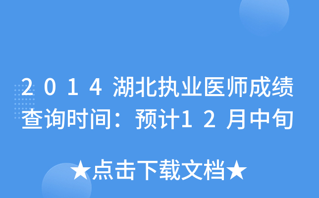 2014(zh)I(y)t(y)ɿ(j)ԃr(sh)gA(y)Ӌ(j)12Ѯ