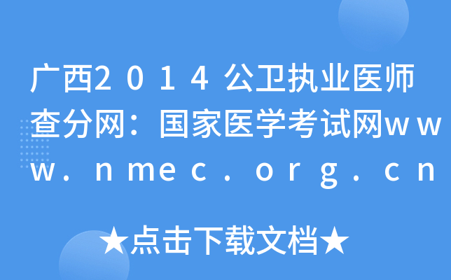 V2014l(wi)(zh)I(y)t(y)־W(wng)t(y)WԇW(wng)www.nmec.org.cn