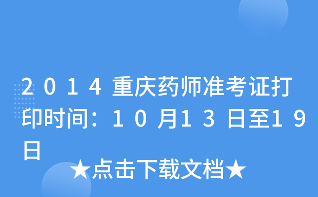 2014ؑcˎʿCӡrg101319
