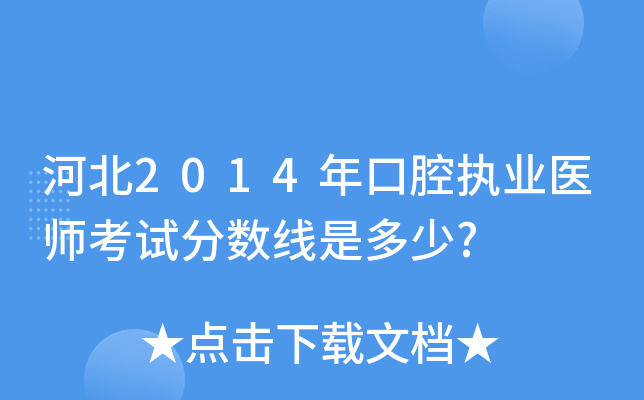 ӱ2014ǻ(zh)I(y)t(y)ԇ?jn)?sh)Ƕ?