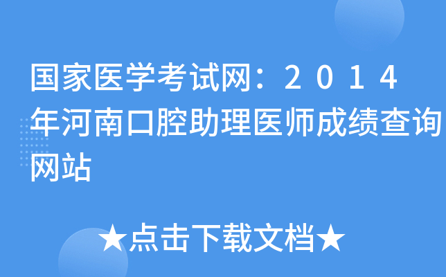 (gu)t(y)W(xu)ԇW(wng)2014Ͽǻt(y)ɿ(j)ԃW(wng)վ