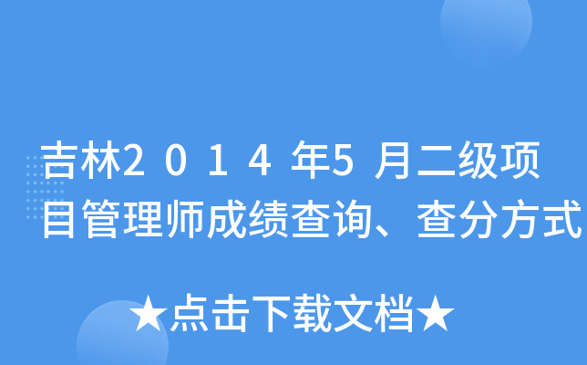 20145¶(j)(xing)Ŀ펟ɿ(j)ԃַʽ