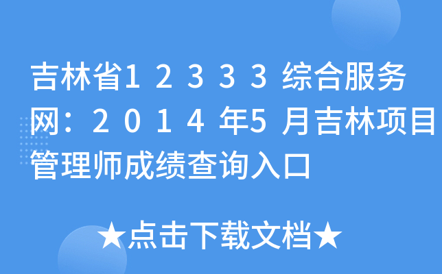 ʡ12333CϷվW(wng)20145¼Ŀ펟ɿԃ