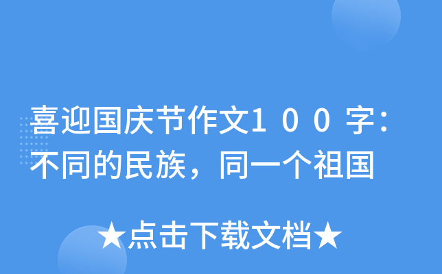ϲӭ(gu)c(ji)100֣ͬͬһ(g)(gu)