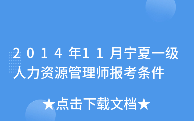 201411һ(j)YԴ펟(bo)l
