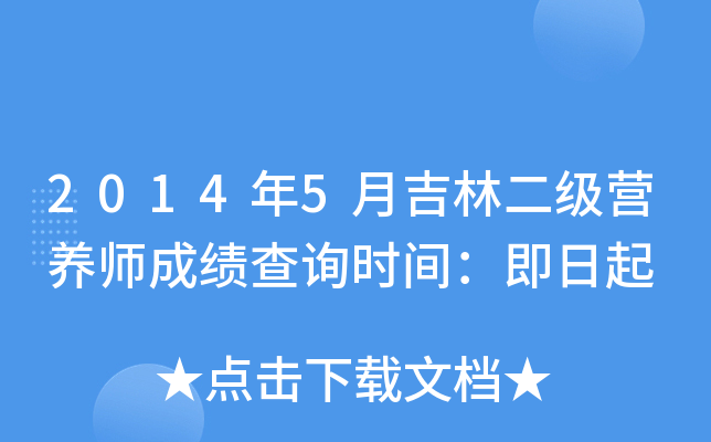 20145¼ֶIB(yng)ɿԃrg