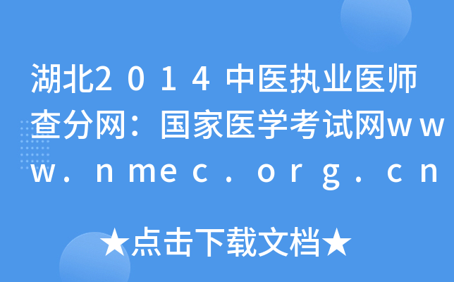 2014t(y)(zh)I(y)t(y)־W(wng)t(y)W(xu)ԇW(wng)www.nmec.org.cn