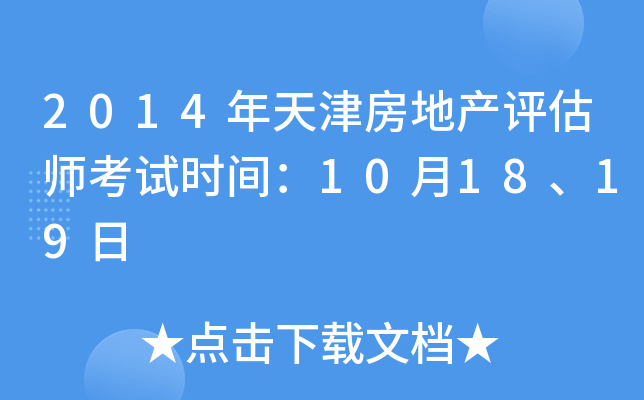 2014򷿵خa(chn)uԇrg101819
