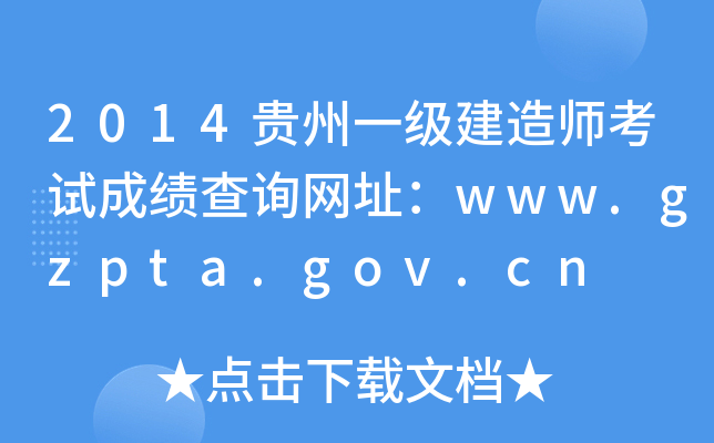 2014Fһ쎟ԇɿԃWַwww.gzpta.gov.cn
