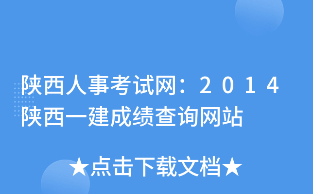 ¿ԇW(wng)2014һɿԃW(wng)վ