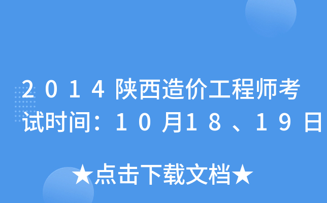 2014r̎ԇrg101819