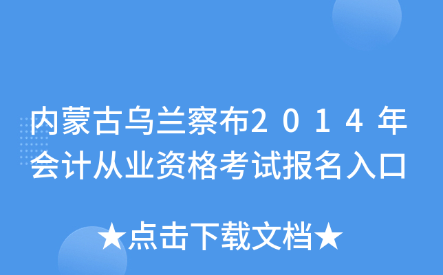 (ni)ɹŞm첼2014(hu)Ӌ(j)ĘI(y)Yԇ(bo)