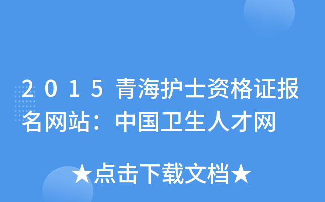 2015ຣo(h)ʿYC(bo)W(wng)վЇ(gu)l(wi)˲žW(wng)