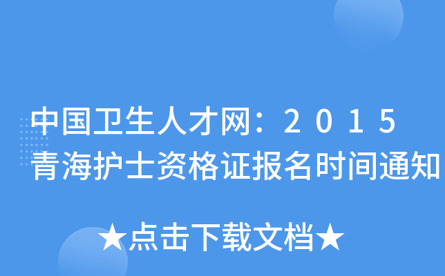 Їl(wi)˲žW(wng)2015ຣoʿYCrg֪ͨ
