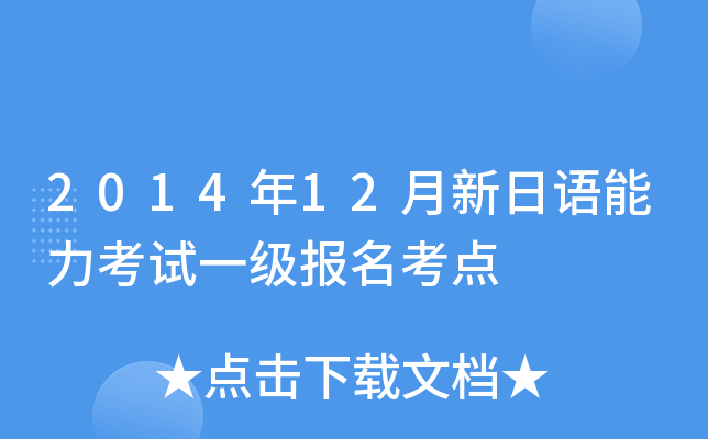 201412Zԇһ(j)(bo)c(din)