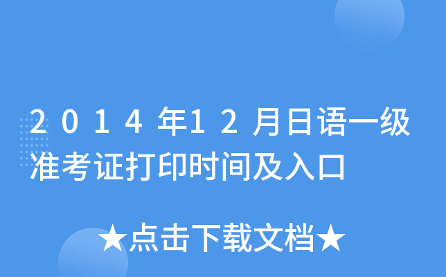 201412Zһ(zhn)Cӡrg