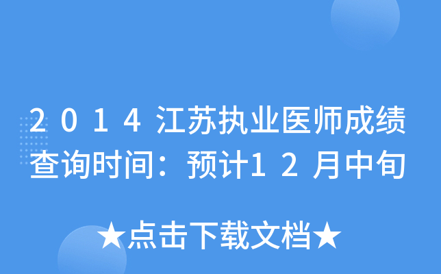 2014K(zh)I(y)t(y)ɿ(j)ԃr(sh)gA(y)Ӌ(j)12Ѯ