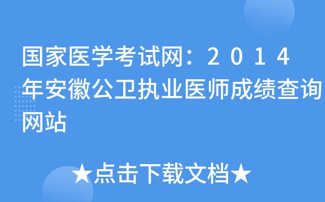 t(y)W(xu)ԇW(wng)2014갲չl(wi)(zh)I(y)t(y)ɿԃW(wng)վ