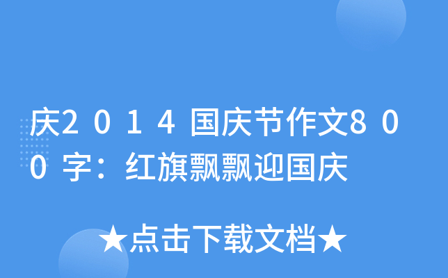 c2014c(ji)800֣thhӭc