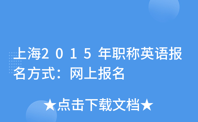 Ϻ2015QӢZʽW(wng)ψ