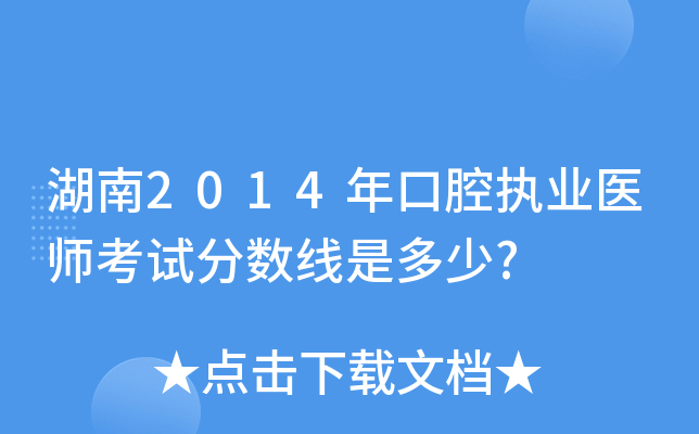 2014ǻ(zh)I(y)t(y)ԇ֔(sh)Ƕ?