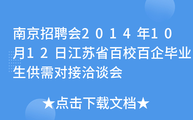 ϾƸ(hu)20141012սKʡУ󮅘I(y)茦ǢՄ(hu)