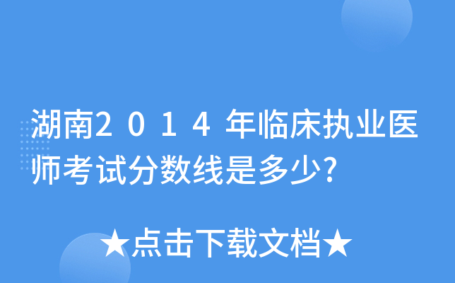 2014R(zh)I(y)t(y)ԇ֔(sh)Ƕ?