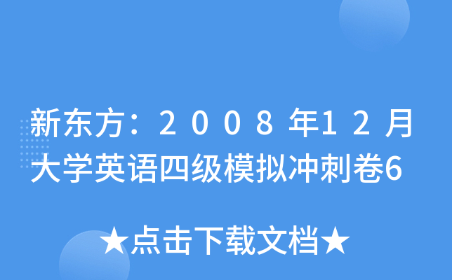2008-12-6