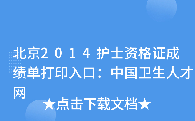 2014oʿYCɿδӡڣЇl(wi)˲žW(wng)
