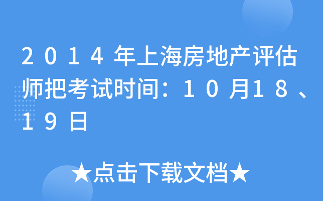 2014Ϻخa(chn)u(png)ѿԇr(sh)g101819