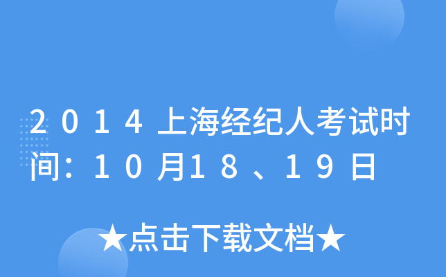 2014Ϻ(jng)o(j)˿ԇr(sh)g101819