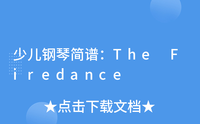 كٺ(jin)VThe Firedance