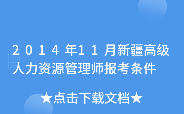 201411½߼YԴ펟󿼗l