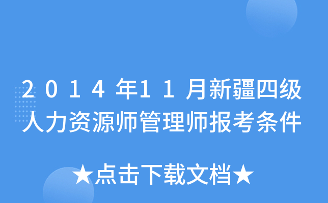 201411½ļYԴ펟󿼗l