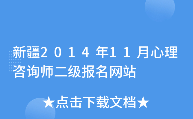 ½201411ԃW(wng)վ