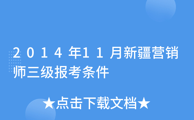 201411½I(yng)N(xio)(j)(bo)l