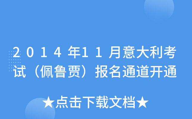 201411ԇZͨ_ͨ