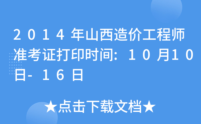 2014ɽr̎ʿCӡrg:1010-16