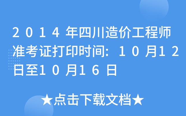 2014Ĵr̎ʿCӡrg:10121016