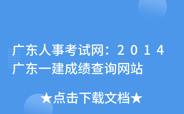 V|¿ԇW(wng)2014V|һɿ(j)ԃW(wng)վ