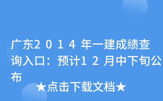 V|2014һɿ(j)ԃ?ni)ڣA(y)Ӌ(j)12Ѯ