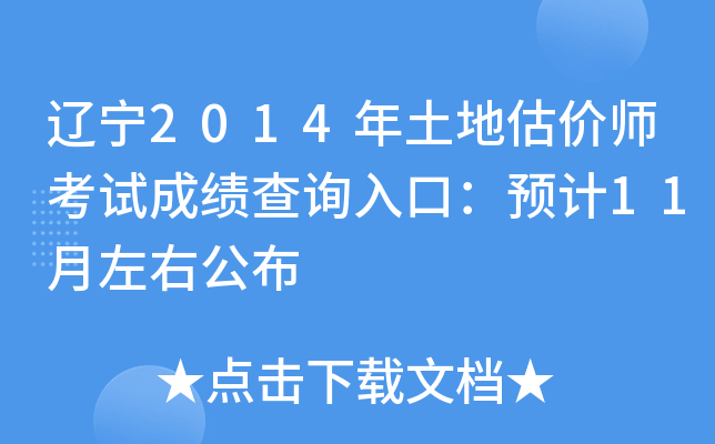 |2014عrԇɿԃ?ni)ڣA(y)Ӌ11ҹ