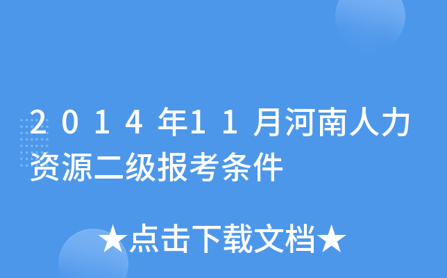 201411ºYԴ(bo)l