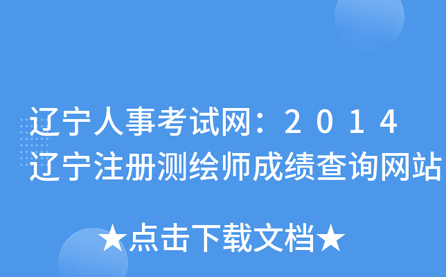 |¿ԇW(wng)2014|ע(c)y(c)Lɿ(j)ԃW(wng)վ