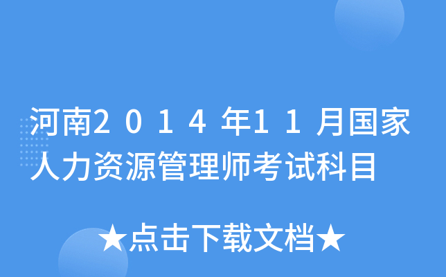 201411YԴ펟ԇĿ