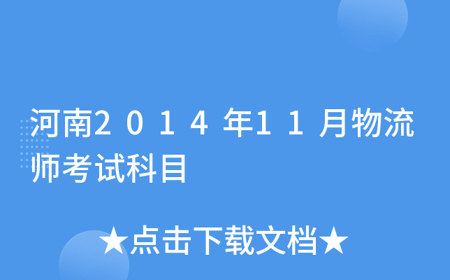 201411ԇĿ