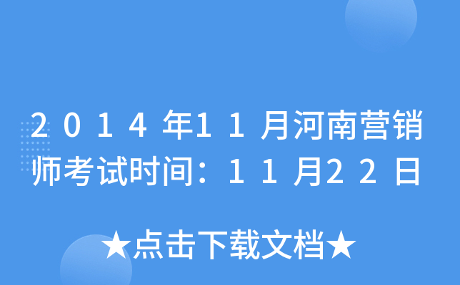 201411ºϠINԇr(sh)g1122