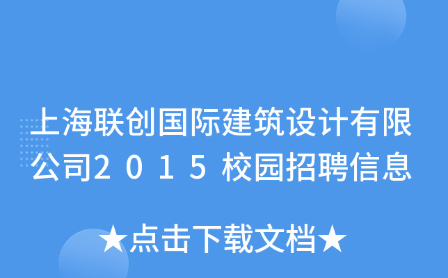 Ϻ(lin)(chung)(gu)HO(sh)Ӌ(j)޹˾2015У@ƸϢ