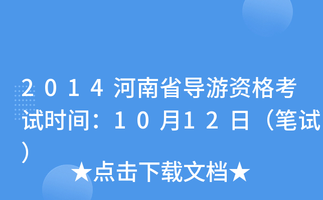 2014ʡ(do)Yԇr(sh)g1012գPԇ