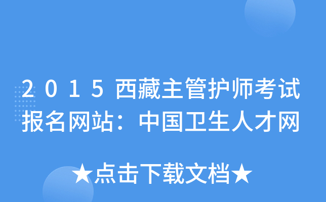 2015oԇW(wng)վЇl(wi)˲žW(wng)